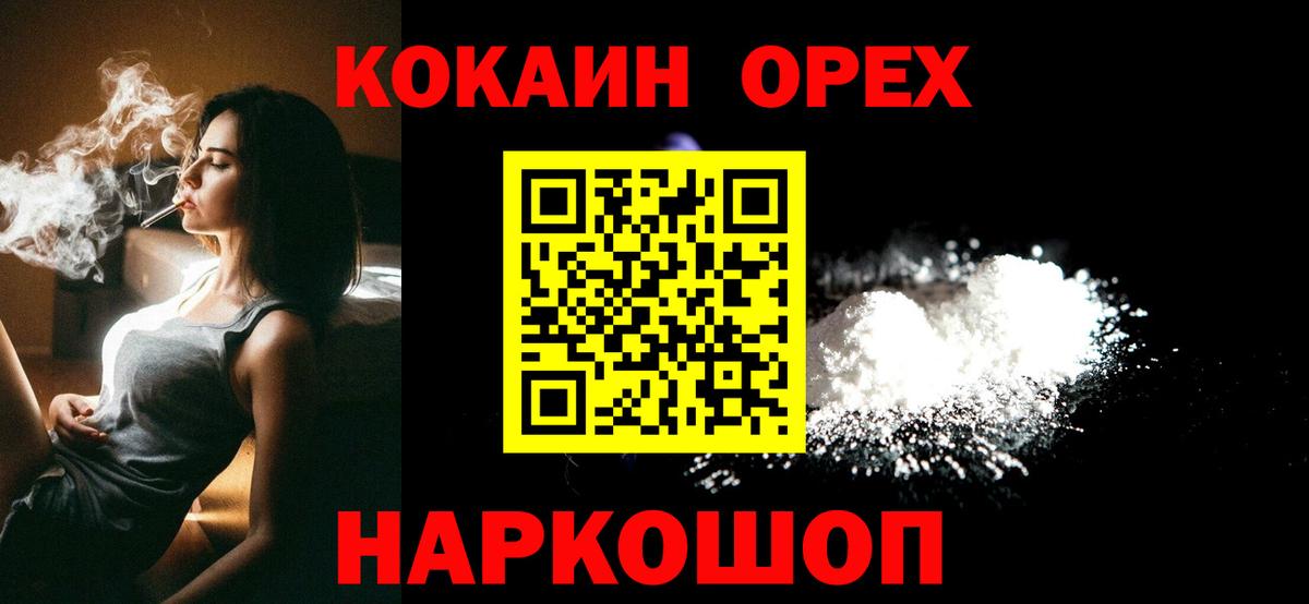 КОКАИН Перу Балашиха