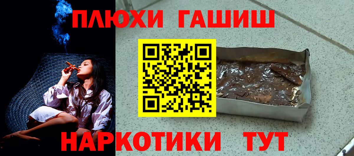 Гашиш убойный Балашиха