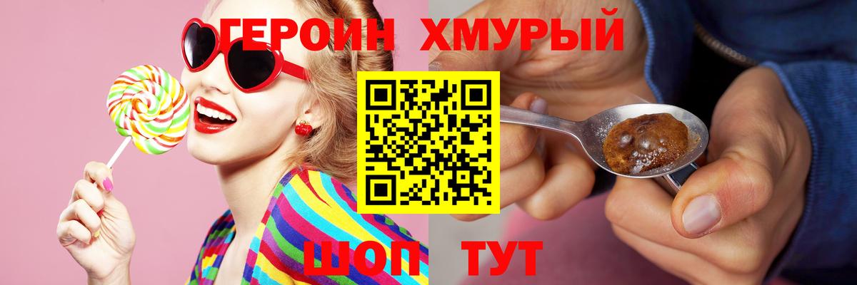 Героин белый  Вход с VPN  ГЕРОИН  Балашиха 