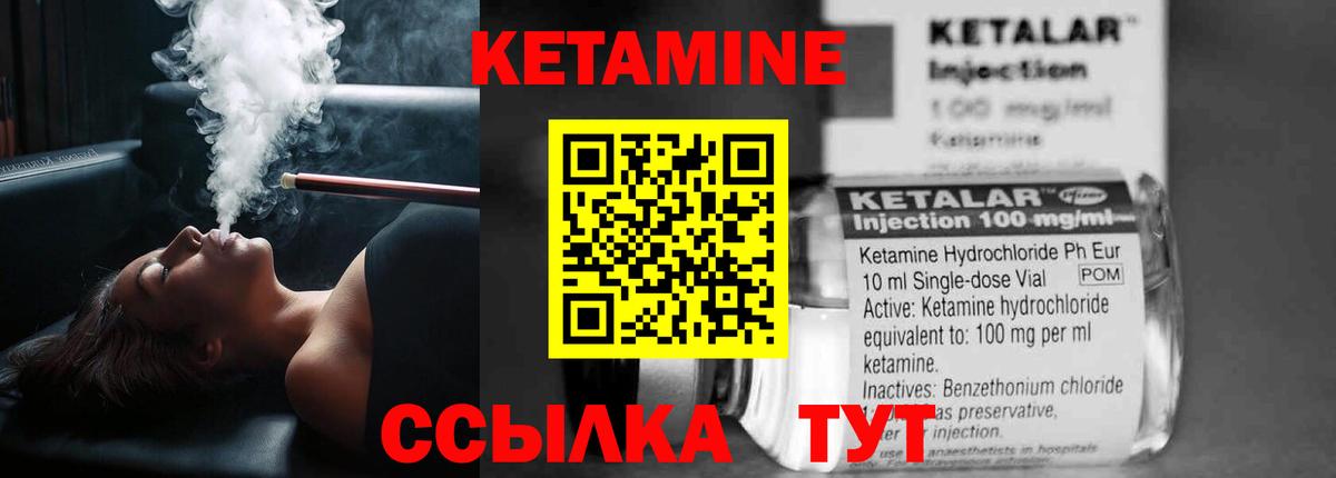 Кетамин ketamine Балашиха