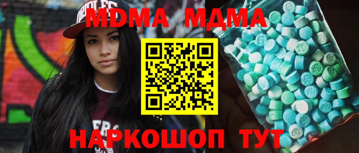 MDMA молли  Вход с VPN  Балашиха  MDMA  МДМА crystal 