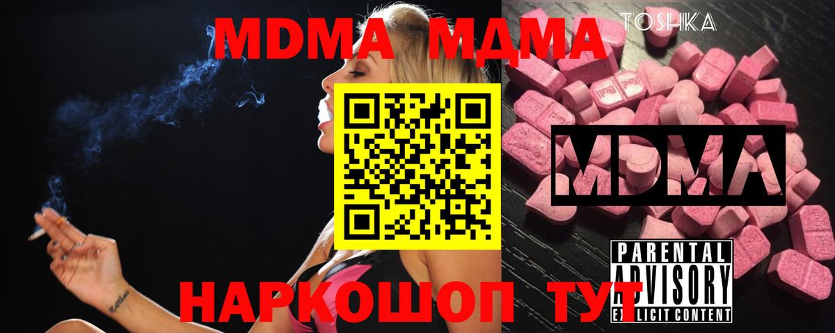 MDMA молли Балашиха