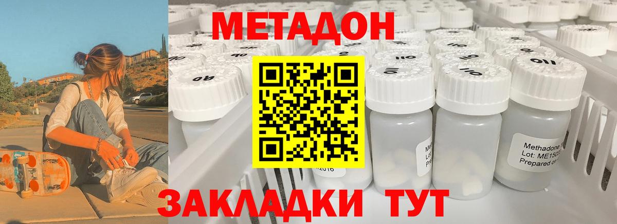 Метадон VHQ Балашиха