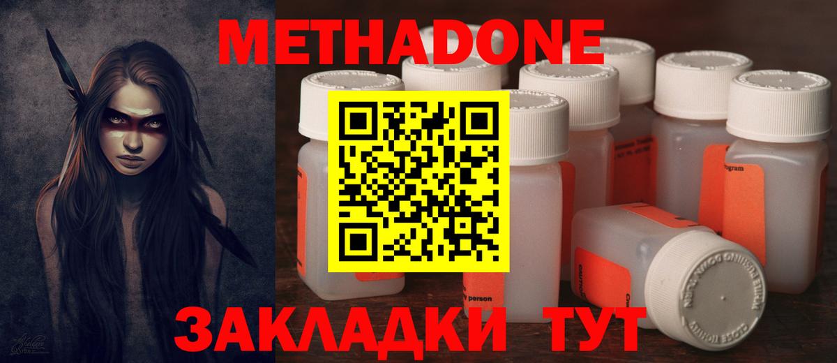 МЕТАДОН methadone  Вход с VPN  Метадон мёд  Балашиха 