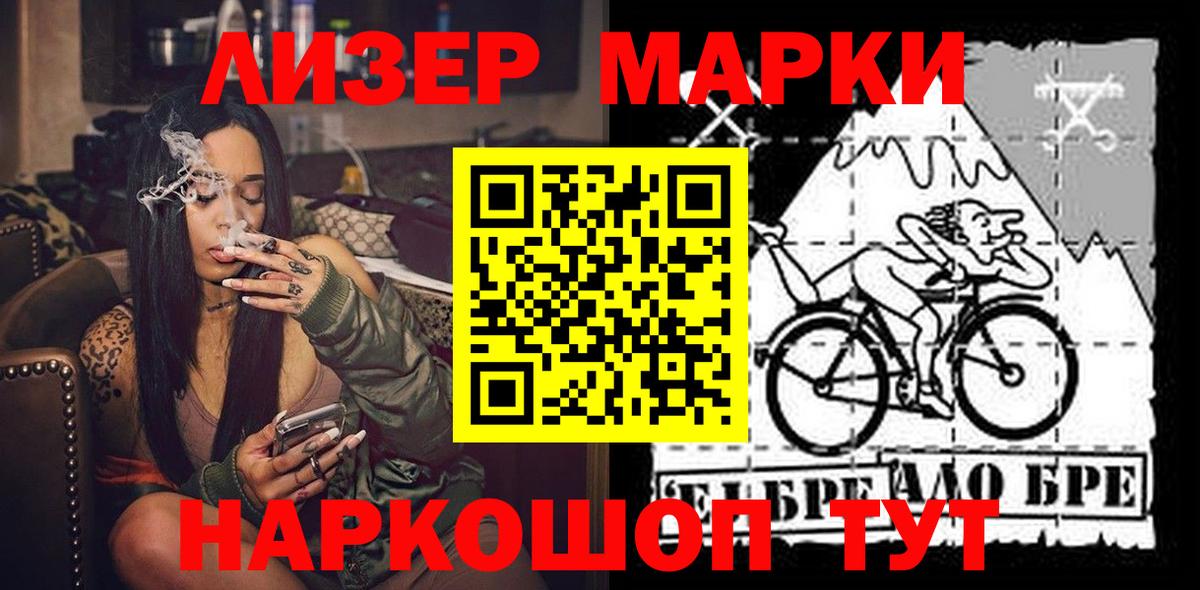 Марки N-bome 1,5мг  Вход с VPN  купить наркотик  Марки 25I-NBOMe  Марки N-bome 1,5мг  Балашиха 