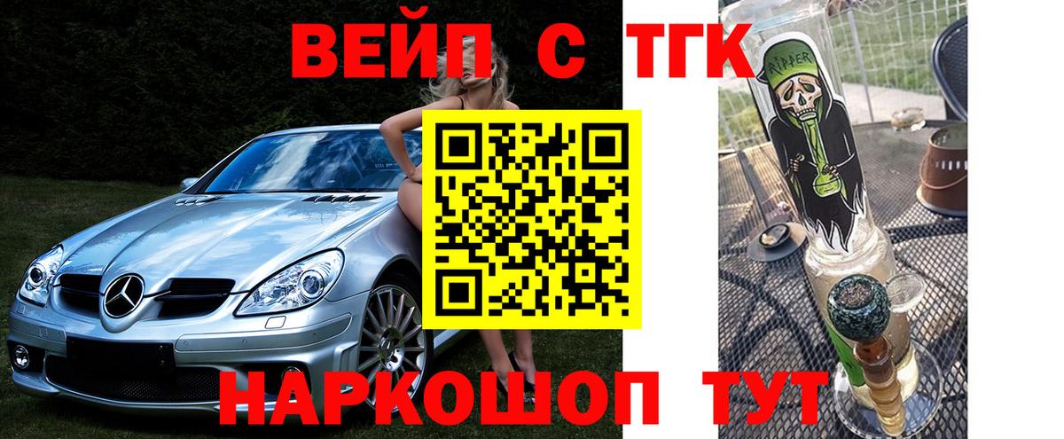 ТГК Wax Балашиха