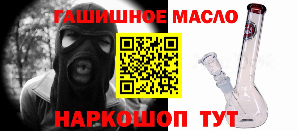 Дистиллят ТГК гашишное масло  Вход с VPN  ТГК Wax  Балашиха 